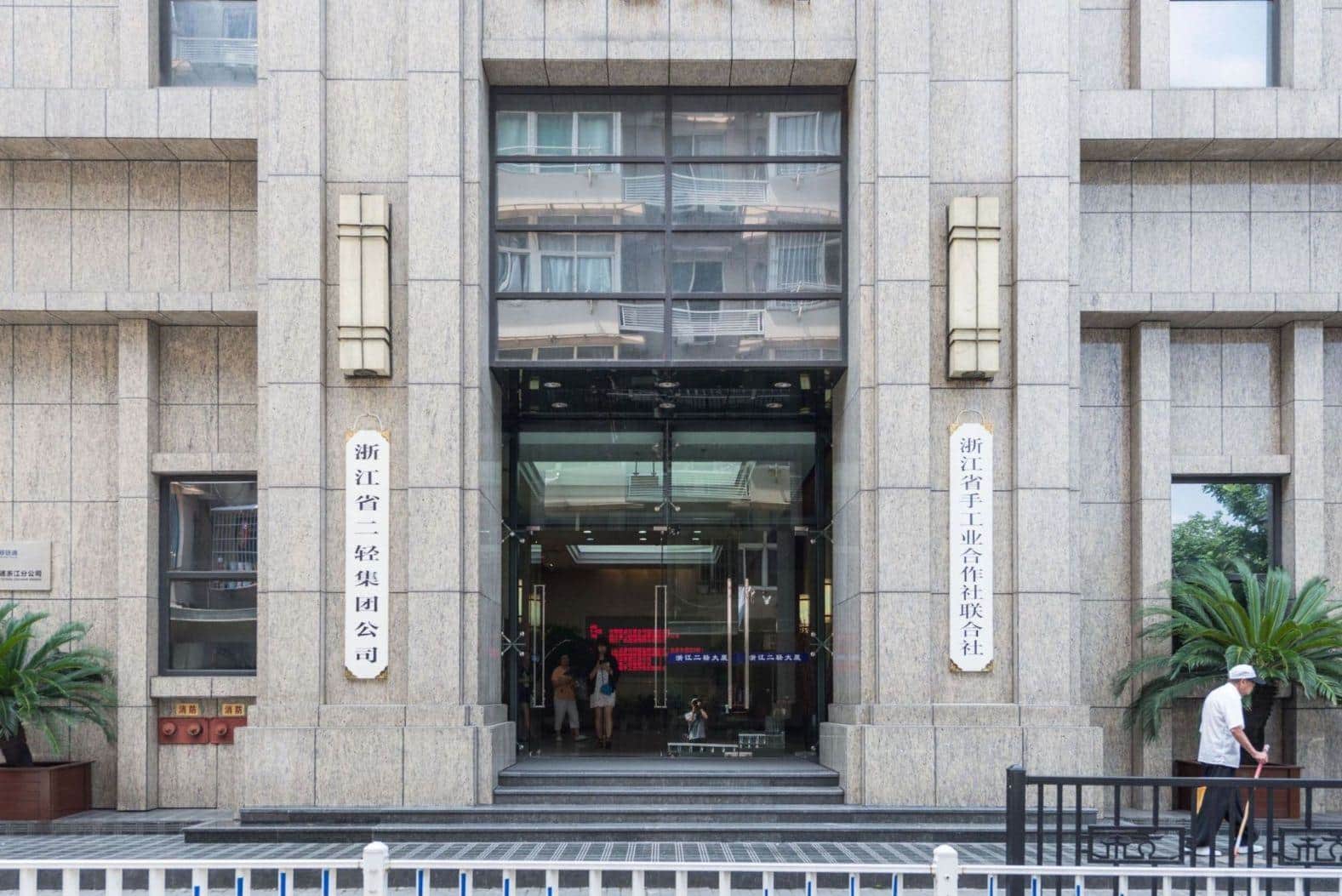 入口
